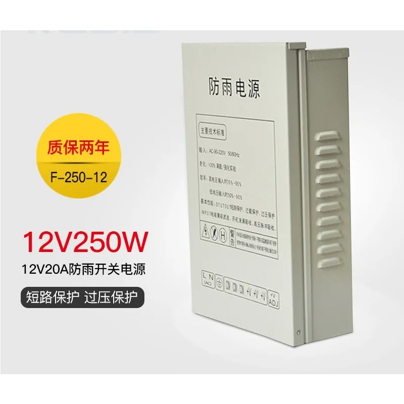 Alimentatore switching 12V 20A - Outdoor Power Box recensione e prezzo